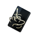 Sticker | Hello MP9 (Gold)