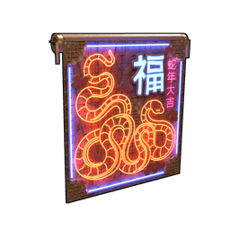 Скин Neon Lunar Serpent Garage Door