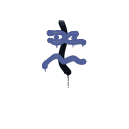Sealed Graffiti | Recoil XM1014 (SWAT Blue)