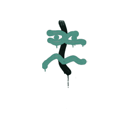 Sealed Graffiti | Recoil XM1014 (Frog Green)