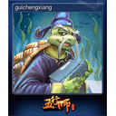 guichengxiang