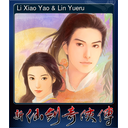 Li Xiao Yao & Lin Yueru