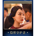 庄晓曼 (Trading Card)