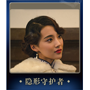 方敏 (Trading Card)