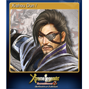 Xiahou Dun / 夏侯惇