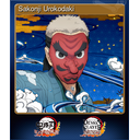 Sakonji Urokodaki