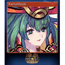 Kamuhitsuki