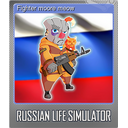 Fighter moore meow (Foil)
