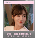 Xiao lu (Foil Trading Card)