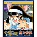 Ikazuchi (Trading Card)