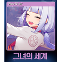 Woo Bi #2 (Trading Card)