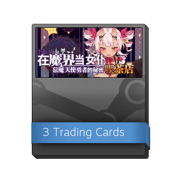 Steam Community Market Listings For 在魔界当女仆 恶魔天使与勇者的秘密喫茶店booster Pack