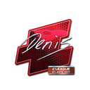 Sticker | denis (Foil) | Atlanta 2017