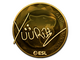 Sticker | yuurih (Gold) | Katowice 2019