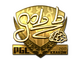Sticker | gob b (Gold) | Krakow 2017