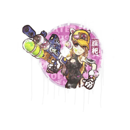 Sealed Graffiti | Water Gun