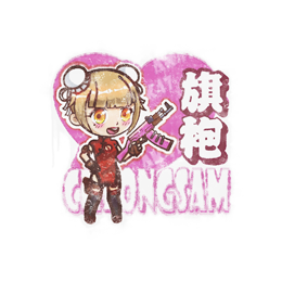 Sealed Graffiti | Cheongsam