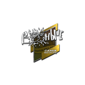 Sticker | Boombl4 | Boston 2018