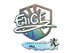 Sticker | EliGE (Holo) | Antwerp 2022