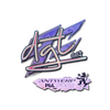 Sticker | dgt (Holo) | Antwerp 2022