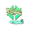 Sticker | fer (Holo) | Antwerp 2022
