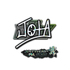Sticker | JOTA (Glitter) | Antwerp 2022