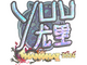 Sticker | yuurih (Holo) | Shanghai 2024