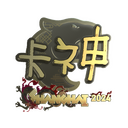KSCERATO (Gold) | Shanghai 2024