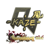 Sticker | Kaze (Gold) | Shanghai 2024