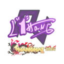 L1haNg | Shanghai 2024