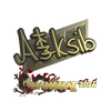 Sticker | Aleksib (Gold) | Shanghai 2024