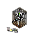 degster (Glitter) | Paris 2023